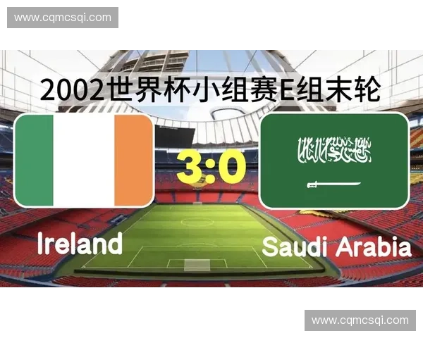 2002年世界杯决赛精彩回顾与双方球队荣耀较量全解析 2002年世界杯决赛精彩回顾与双方球队荣耀较量全解析