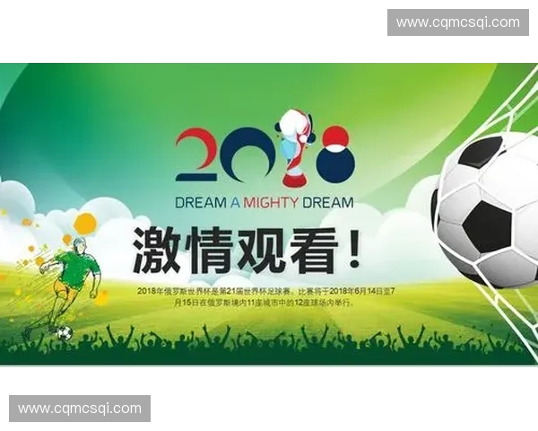 世界杯激情赛事投注指南解析与投注技巧全面攻略